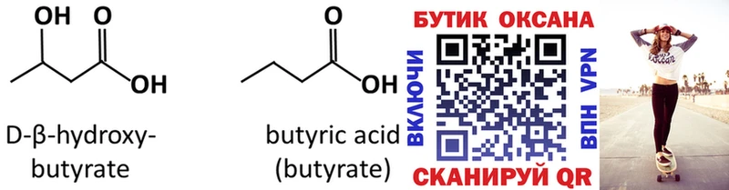 даркнет формула  как найти закладки  Карабаш  БУТИРАТ вода 