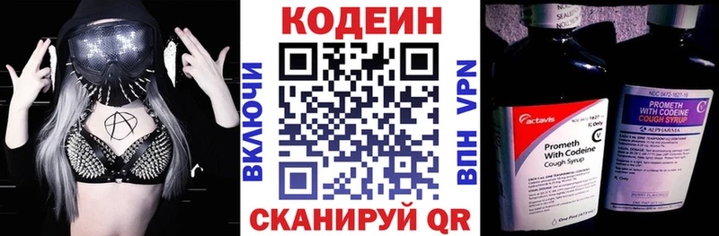Кодеиновый сироп Lean Purple Drank  Карабаш 