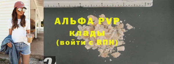 альфа пвп Володарск